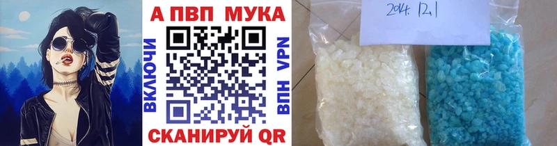 А ПВП кристаллы  где можно купить   Курганинск 