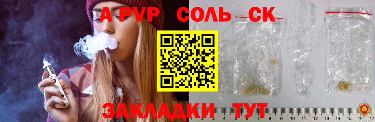 APVP VHQ Курганинск