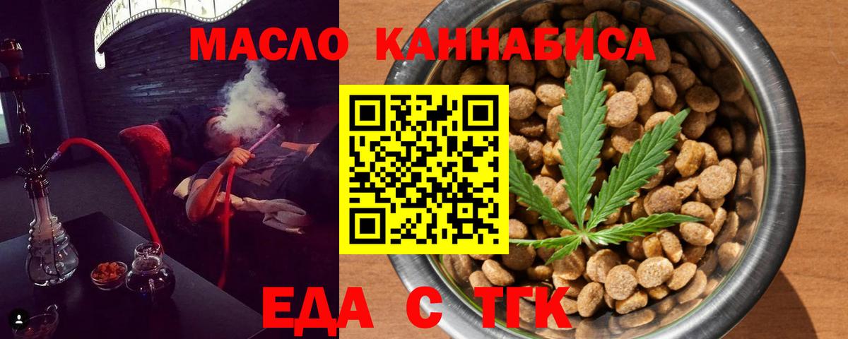 Canna-Cookies конопля Курганинск