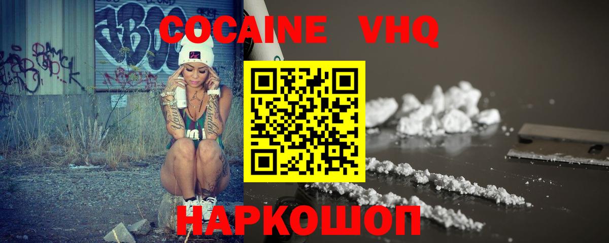 COCAIN FishScale  COCAIN Columbia  Курганинск  Вход с VPN 