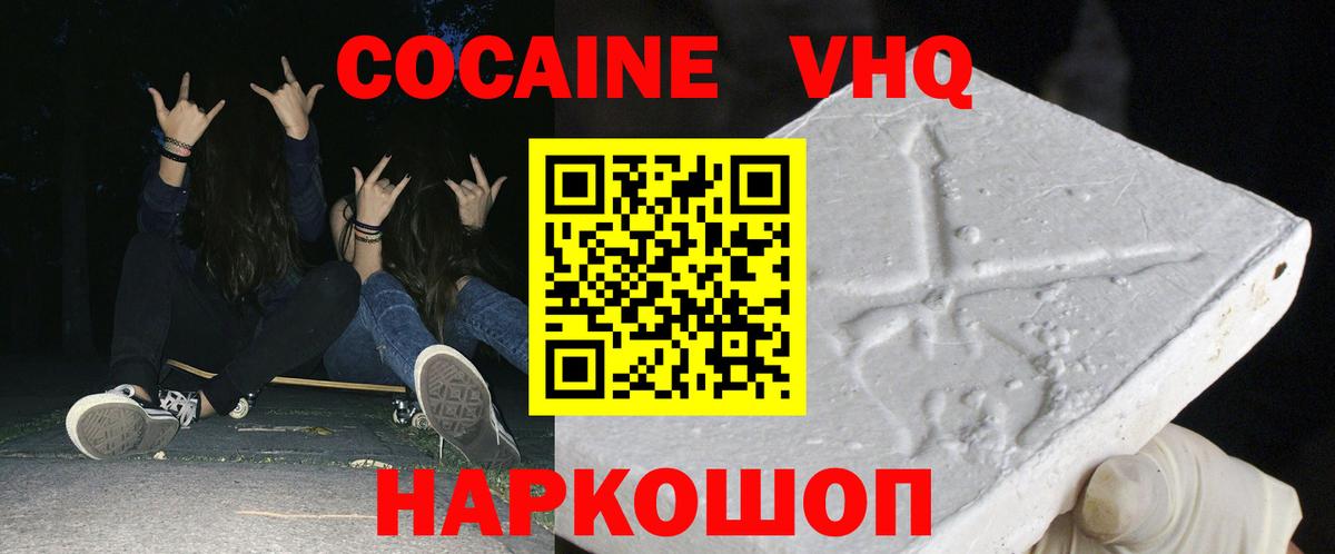 COCAIN Columbia Курганинск