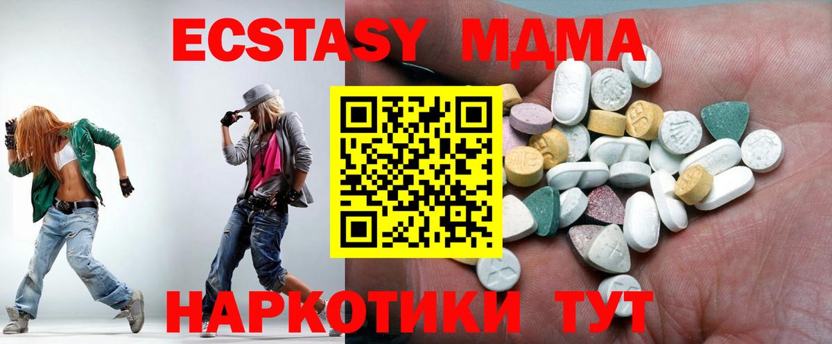 Курганинск  Экстази 280 MDMA  ЭКСТАЗИ 250 мг  сайты даркнета как зайти  Вход с VPN 