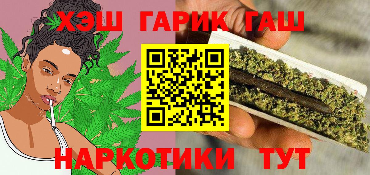 ГАШ Изолятор  Гашиш hashish  Курганинск  Вход с VPN 