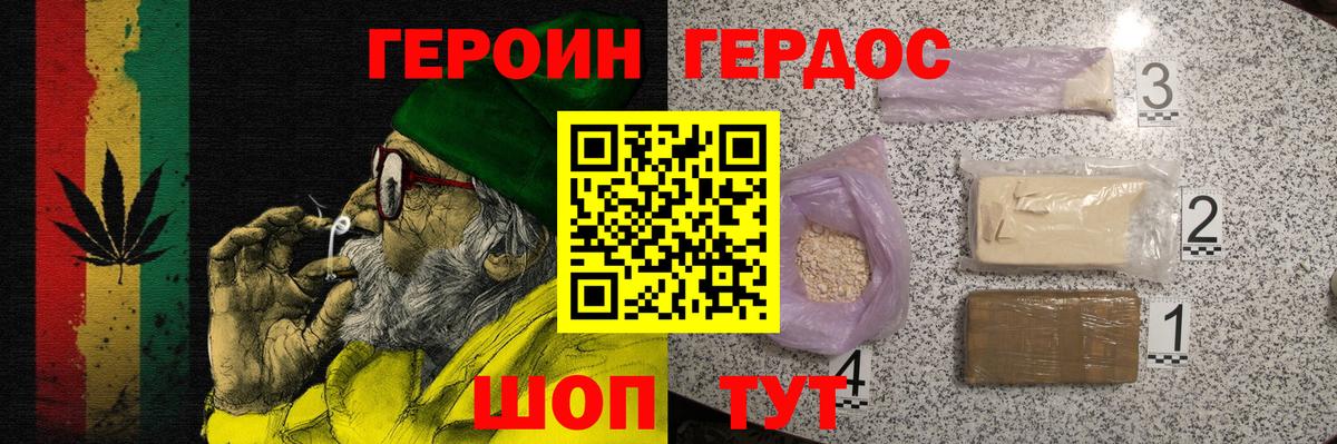 Курганинск  ГЕРОИН гречка  Вход с VPN 