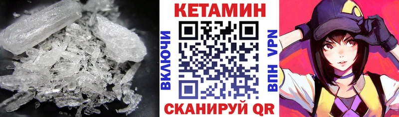 сайты даркнета формула Курганинск КЕТАМИН ketamine где купить