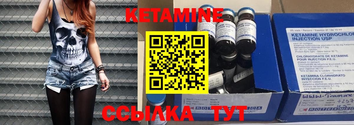 Кетамин ketamine  КЕТАМИН VHQ  Вход с VPN  Курганинск 