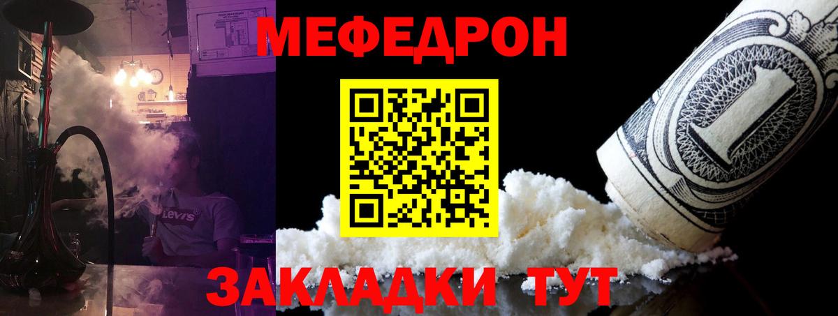 МЯУ-МЯУ  Вход с VPN  МЯУ-МЯУ  Курганинск  Меф кристаллы  Меф кристаллы 