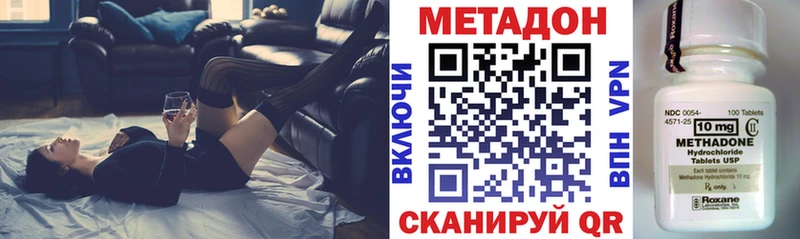 Метадон кристалл Курганинск