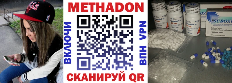 сколько стоит  Курганинск  Метадон methadone 