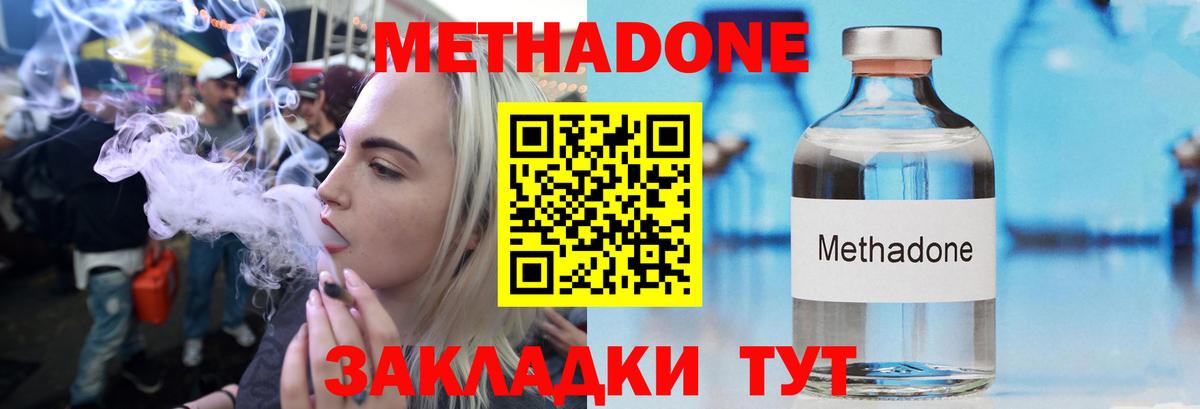 omg ссылка  Вход с VPN  МЕТАДОН кристалл  Курганинск  Метадон кристалл 