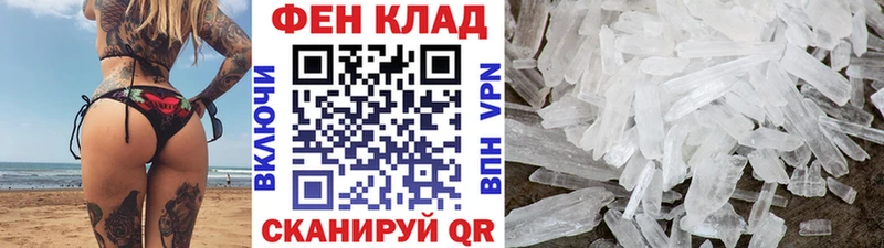 Первитин винт  сколько стоит  Курганинск 