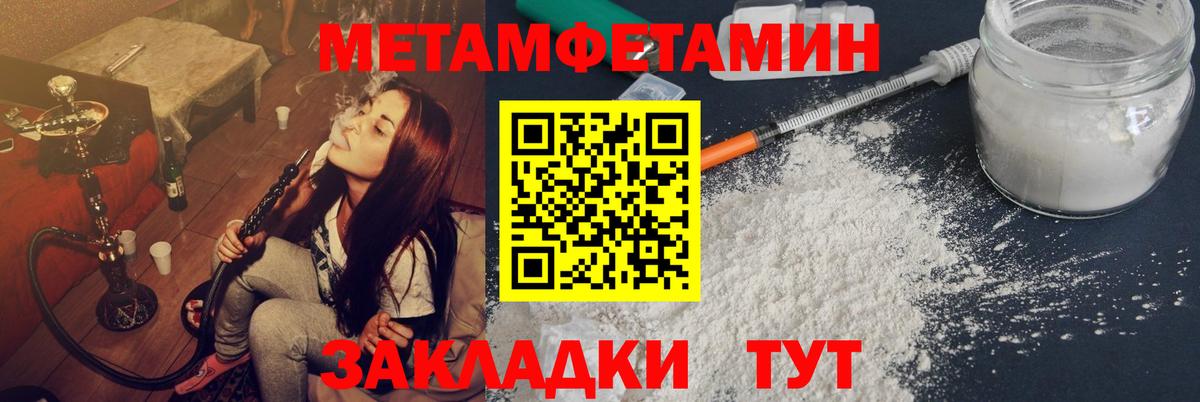 Курганинск  Первитин Декстрометамфетамин 99.9%  Первитин Декстрометамфетамин 99.9%  Вход с VPN 