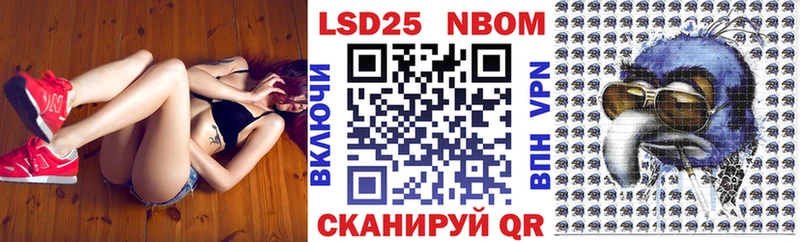 Марки NBOMe 1,8мг  Курганинск 