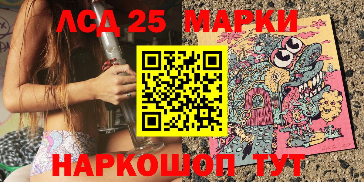 Наркотические марки 1,5мг Курганинск