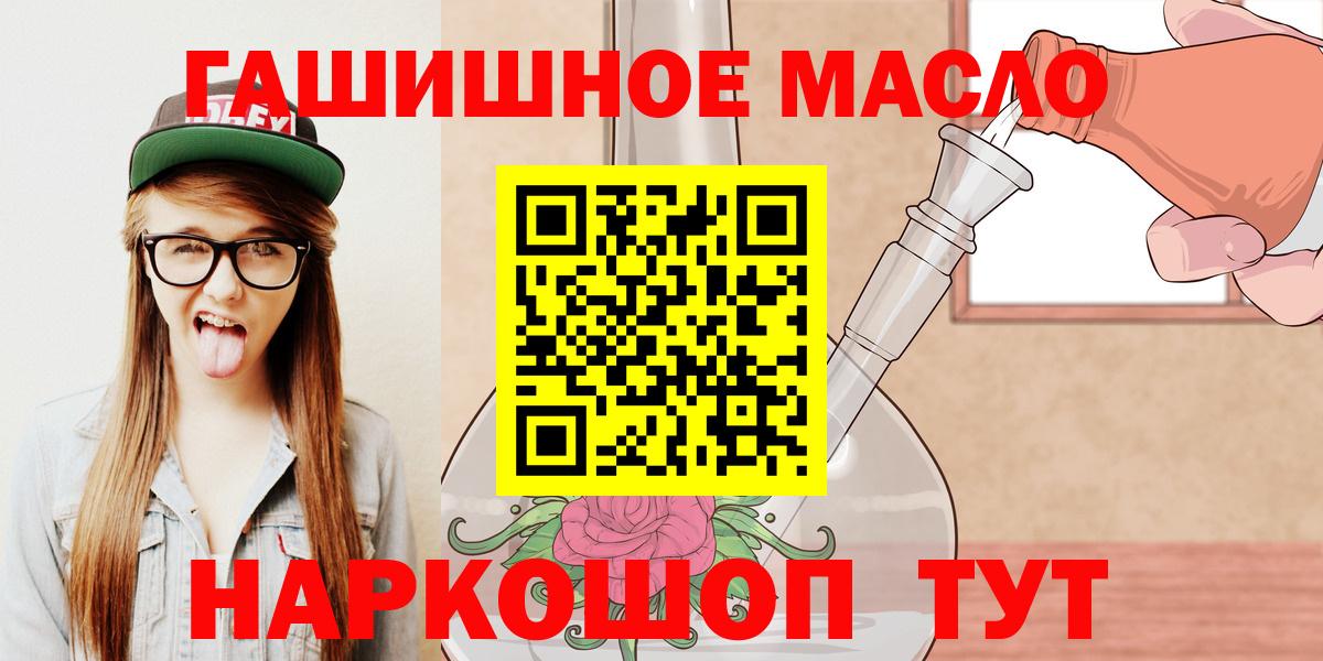 ТГК Wax Курганинск