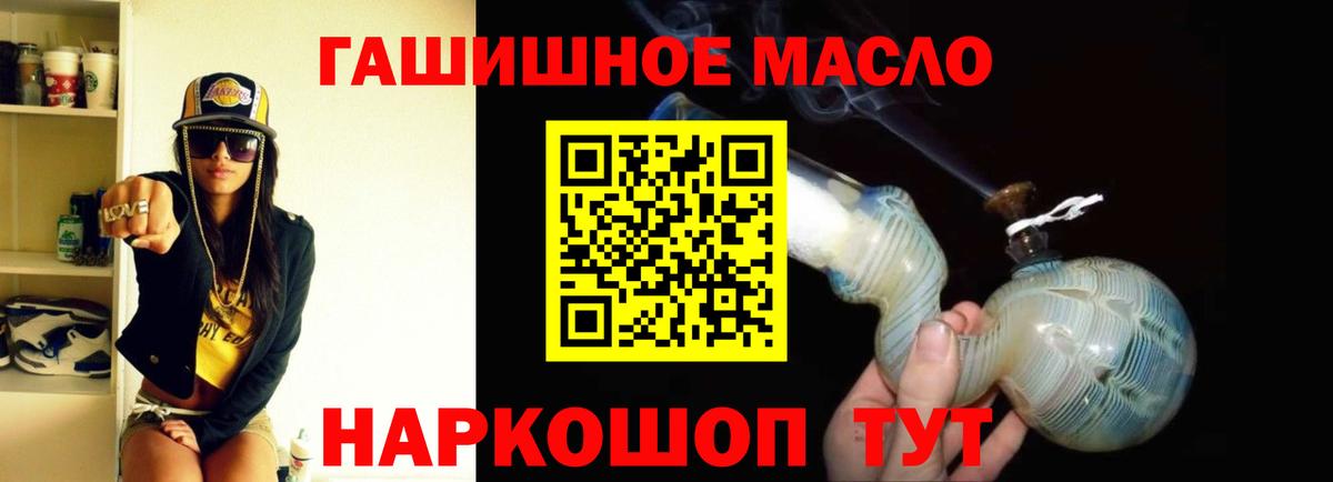 ТГК гашишное масло  Вход с VPN  Курганинск  ТГК концентрат 